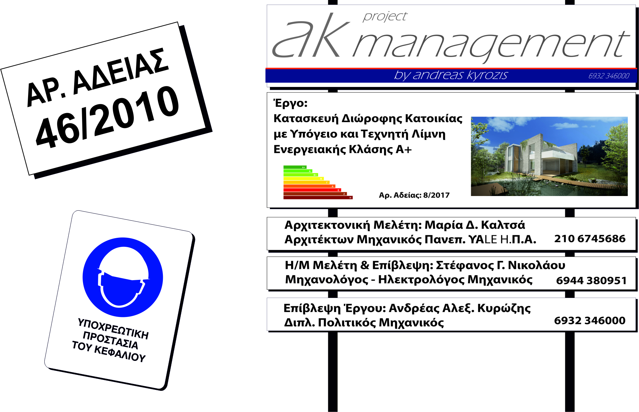 ΑΛΟΥΜΙΝΙΟ